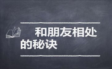 人与自然和谐相处的作文优秀5篇
