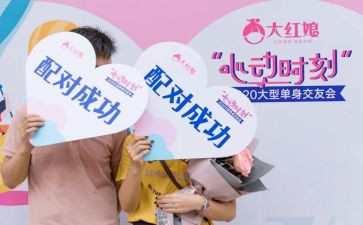 相亲角活动方案5篇