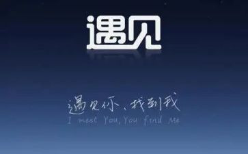 与谁相遇作文6篇