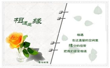 与谁相遇作文最新6篇