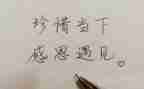 相遇作文参考7篇