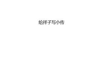 骆驼祥子心得体会优秀7篇