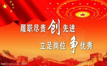 争先进演讲稿范文7篇