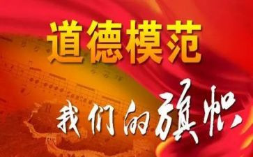 银行员工先进事迹5篇