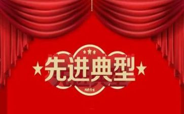 基层先进事迹心得体会7篇
