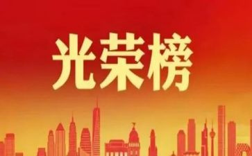 字先进心得体会5篇