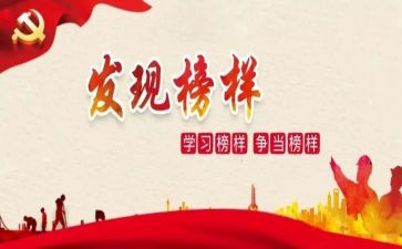 校奖学金先进事迹7篇