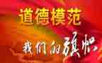 银行员工先进事迹5篇