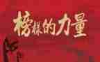 向先进事迹学习心得体会通用6篇