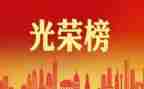 字先进心得体会5篇