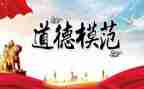 好学生先进事迹6篇