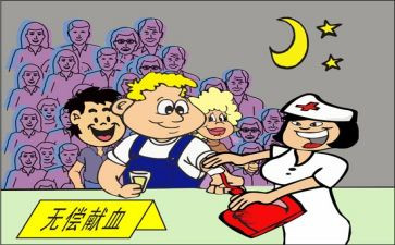 献血工作计划6篇