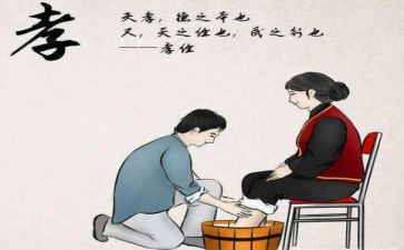 论语孝心得体会参考7篇