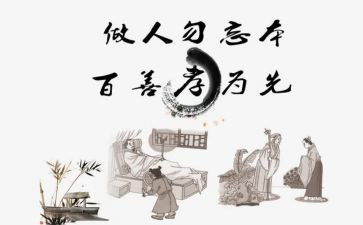入则孝心得体会500字7篇