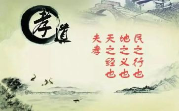 孝的心得体会800字推荐7篇