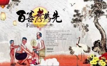 孝的心得体会800字参考7篇