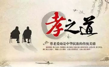 关于孝的演讲稿范文推荐5篇