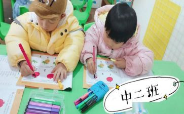 幼儿小班.教师工作计划精选8篇