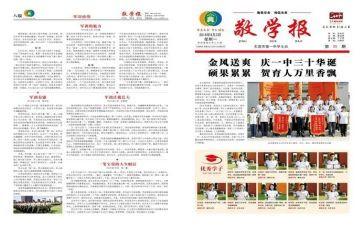 党校报告心得体会8篇