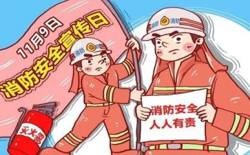 新消防员个人述职报告6篇