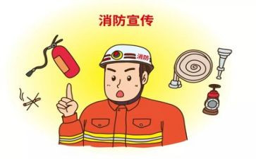 银行消防安全心得7篇