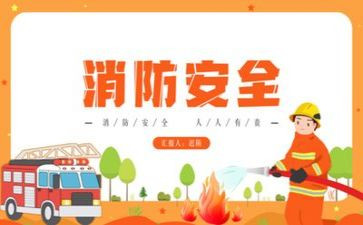 参观消防队的心得体会7篇