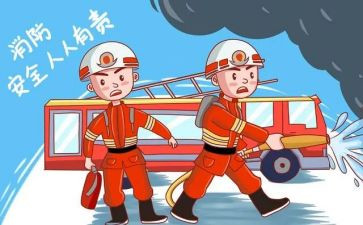 上消防安全课心得体会推荐8篇
