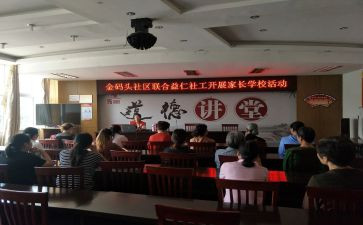网络安全学校活动总结5篇