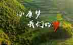 百年追梦全面小康演讲稿5篇