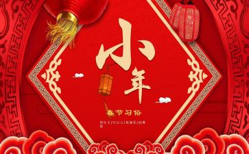 过小年作文精选8篇