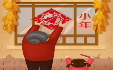 小年会活动策划最新5篇