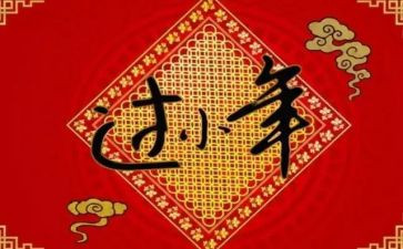 小年会活动策划优质5篇