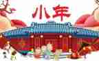 过小年作文推荐7篇