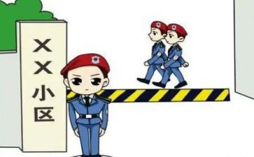 2024年小区保安个人年终总结优质6篇