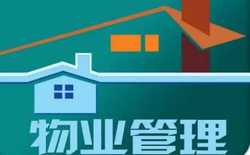 小区物业客服工作总结精选7篇