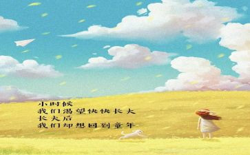 80后小时候的趣事作文8篇