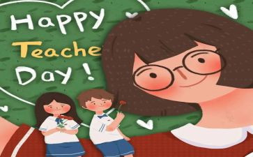 小学教师安全教育培训心得7篇