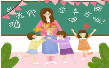 小学教师再培训计划6篇