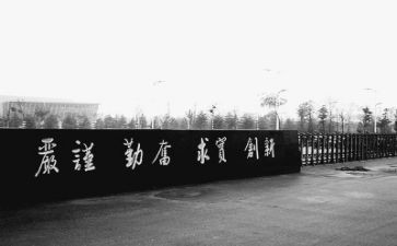 关于校训的演讲稿7篇