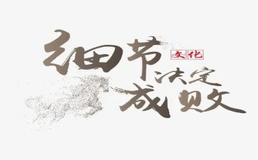 重视细节作文800字6篇