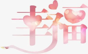 幸福的我优秀作文模板8篇