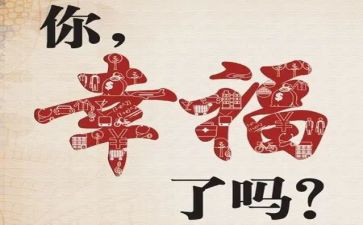 最幸福的我作文600字7篇