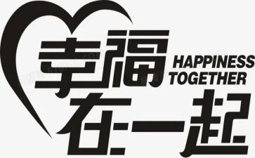 幸福的我作文400字5篇