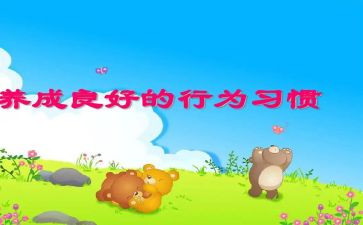 学生行为规范养成教育心得体会7篇