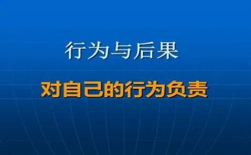 以行为动的演讲稿优质8篇