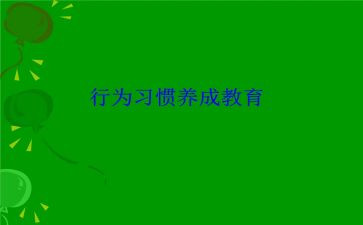 学规范正行为演讲稿优质6篇