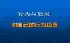 以行为动的演讲稿优质8篇