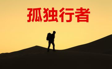 使徒行者观后感8篇
