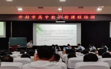 学习新课标的心得体会8篇