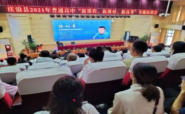 2024年新课标心得体会范文6篇